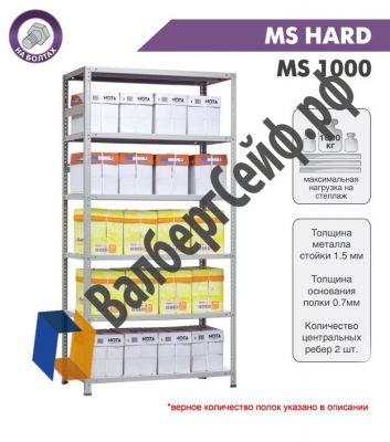 Стеллаж MS Hard 200/100x50/6 полок