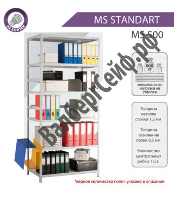 Стеллаж MS Standart 185/100x40/6 полок